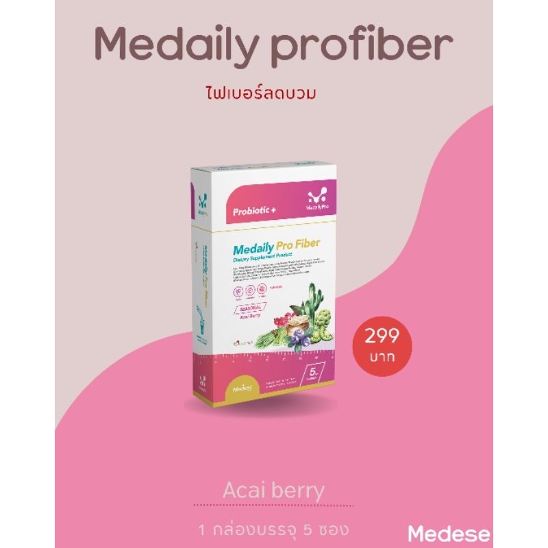 Medese Medaily pro fiber Asai berry
