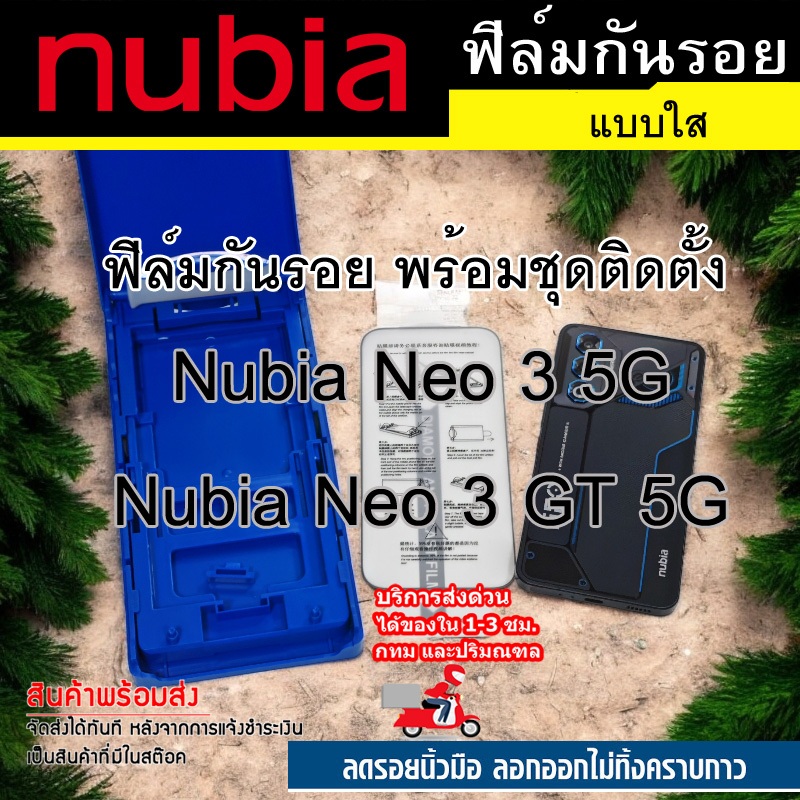 🔥 i-fin 🔥ฟิล์มเซรามิกพลาสติกนิรภัย เต็มจอ 5D กาวเต็มแผ่น พร้อมบล็อกติด สำหรับ Nubia Neo 3 และ Neo 3 GT