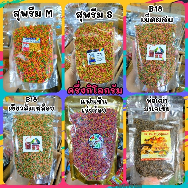 คุ้ม!! อาหารผลไม้รวม [500กรัม]