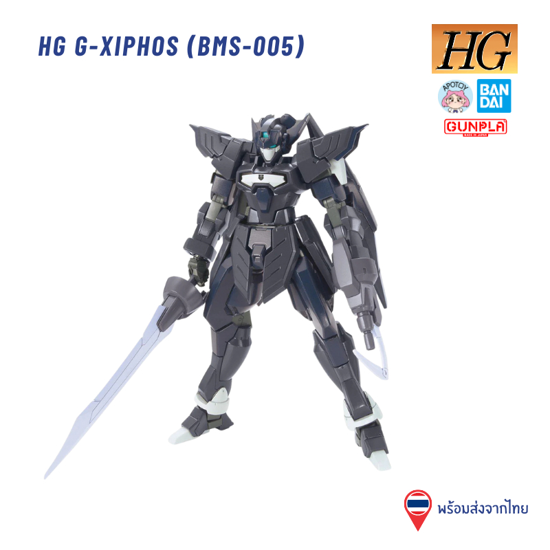 BANDAI HG G-XIPHOS (BMS-005) *พร้อมส่ง* (รหัสสินค้า HGG011)