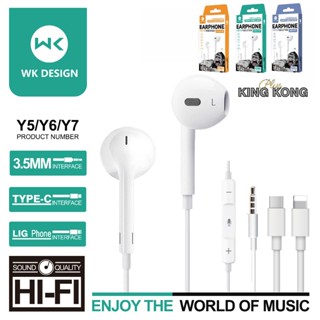 WK Design หูฟัง kingkong 3.5mm Typec phone โทรชัดเจน HiFi เบ…