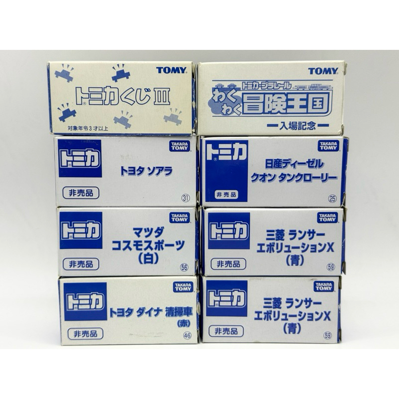 Tomica Takara Tomy rareitem