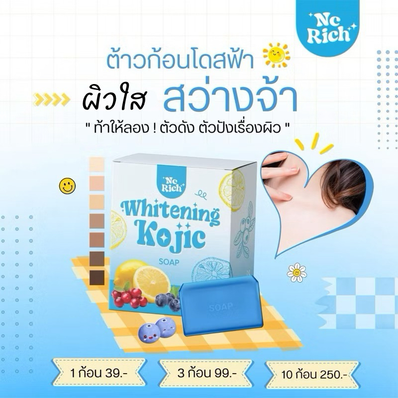 [แถมถุงตีฟอง|ของแท้❗️]💙  สบู่โดสฟ้า สบู่โคจิก kojic soup สูตรใหม่ ของแท้รับตรงแบรนด์ (2ก้อนขึ้นไปแถมถุงตีฟอง)