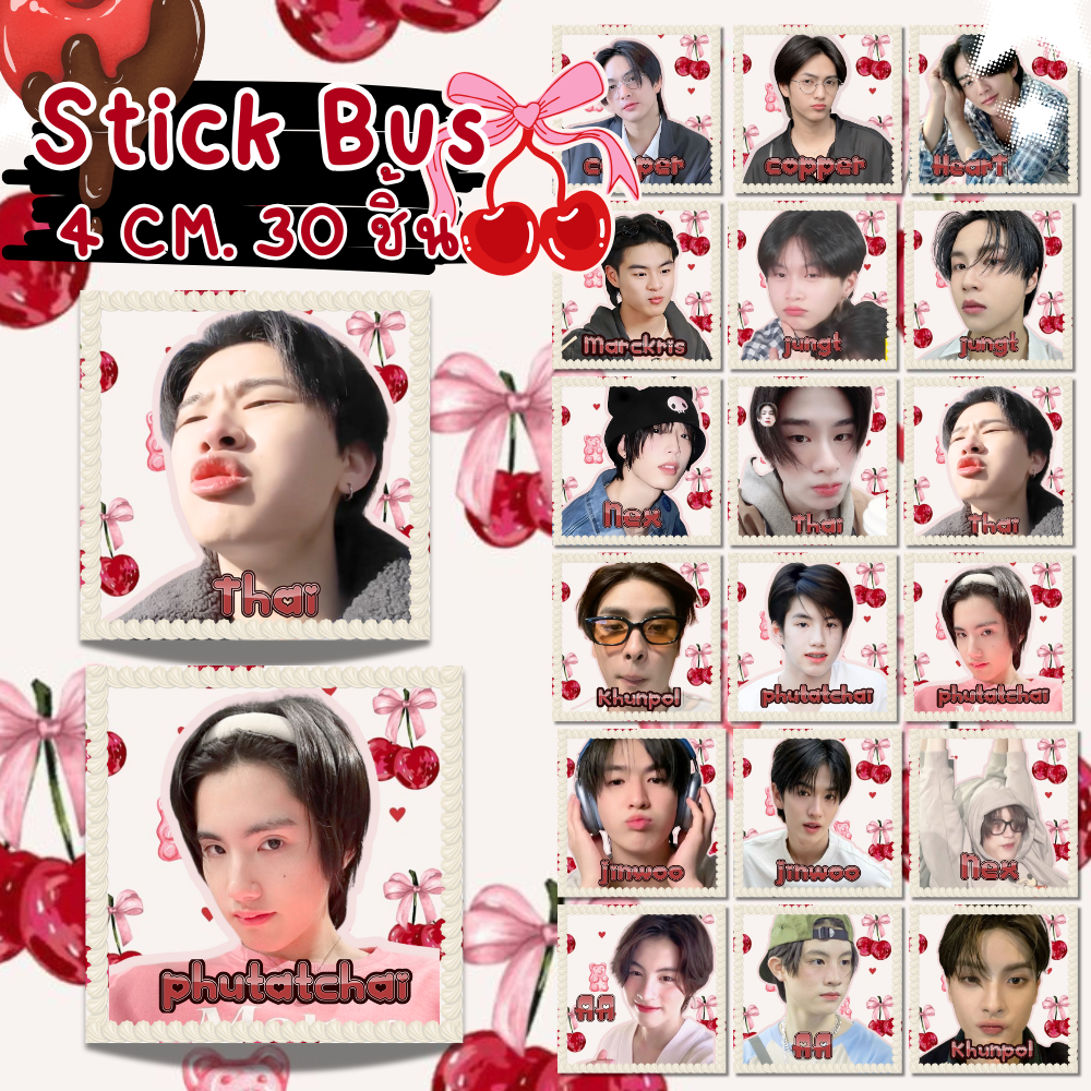 [ส่งด่วน] สติ๊กเกอร์ BUS X เชอร์รี่ ติดกล่อง แจกในงาน ตกแต่ง ของแถม สีคมชัดมาก สีสดสุดๆ