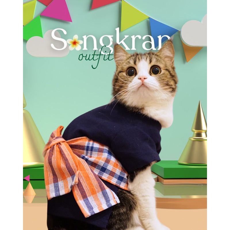 [unbox] ชุดสัตว์เลี้ยง สงกรานต์ ชุดไทย เสื้อม่อฮ่อม 💦