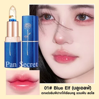 Lessxcoco ลิปสติกนางฟ้า ลิปแม่มด ลิปเปลี่ยนสีตามอุณหภูมิ แท่งเเบบใส ลายดอกไม้ ลิปสติก H115