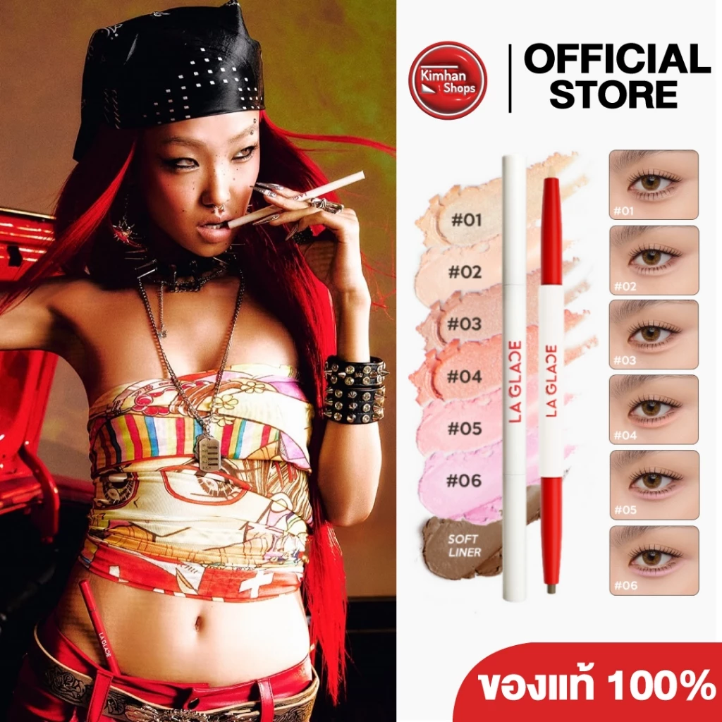 La Glace Fiery Baby-dolly Eye Stick ปากกาดอลลี่อายลากลาส 2in1 เขียนง่าย👀✨