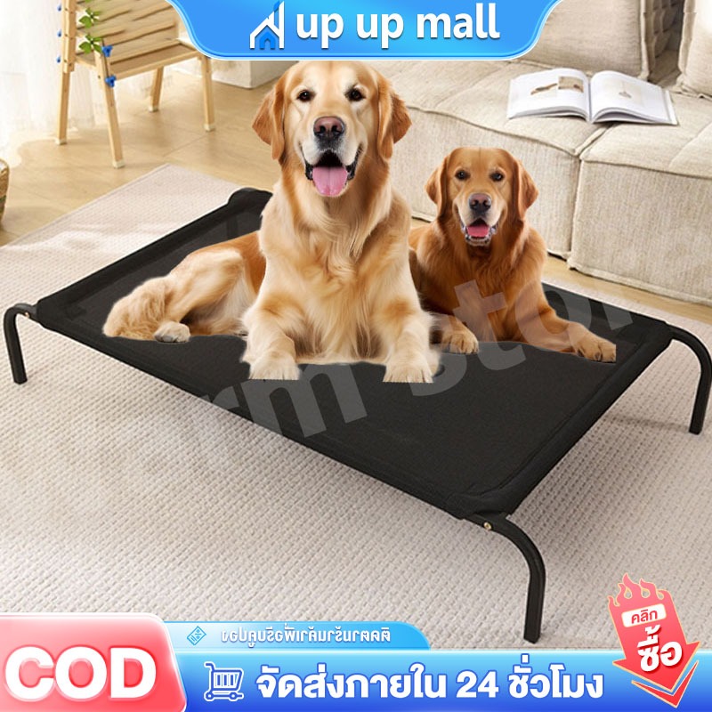 เตียงสัตว์เลี้ยง เตียงสุนัข รับน้ำหนัก 200kg ที่นอนหมา เตียงแมว ผ้าตาข่าย ระบายอากาศ ป้องกันความชื้น Elevated Dog Bed