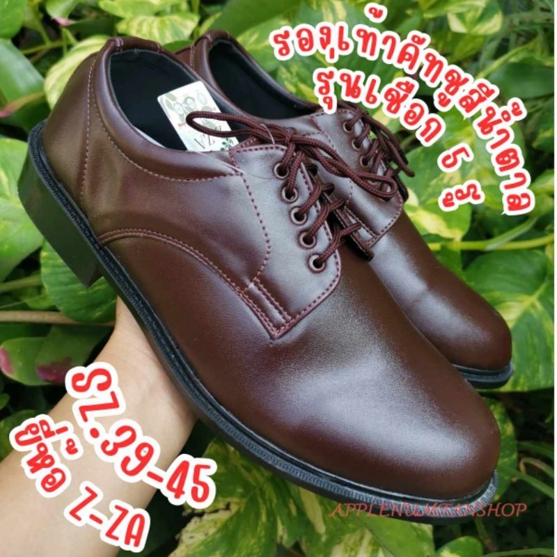 รองเท้าคัทชูสีน้ำตาล เชือก 5 รู ยี่ห้อ ZZA ไซส์ 39-45