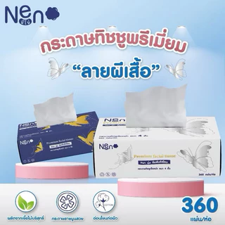 Neno ผีเสื้อ Butterflies 20 ห่อ กระดาษทิชชู่นีโน่ (ยกลัง)