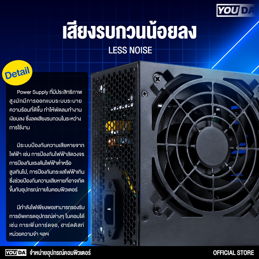 YOUDA เพาเวอร์ซัพพลาย ATX รับประกัน 1ปี มีให้เลือก 4 แบบ 400W/500W/550W/650W อุปกรณ์จ่ายไฟ คอมพิวเตอร์ Power Supply
