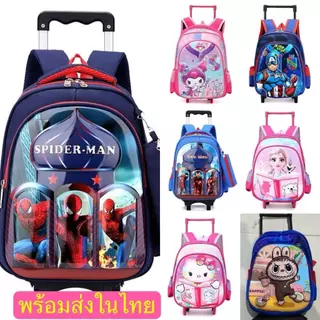 กระเป๋านักเรียนล้อลากสำหรับเด็ก กระเป๋าลากได้สะพายได้ ขนาด12/13/14/16นิ้ว 1216