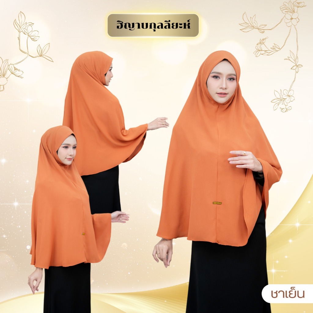 ฮิญาบกุลลียะห์ แบบมีคาง ทรงกลม ผ้าคลุมทรงกุ๊กไก่ ปิดคางเนียบดูวีเชฟสุดๆ HM89 รุสมีนีมุสลิม - รูปที่ 5