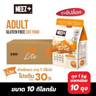 (LT) NEEZ+ Lite อาหารแมวสูตรปลาทูน่า ขนาด 10kg. (Lite Tuna)