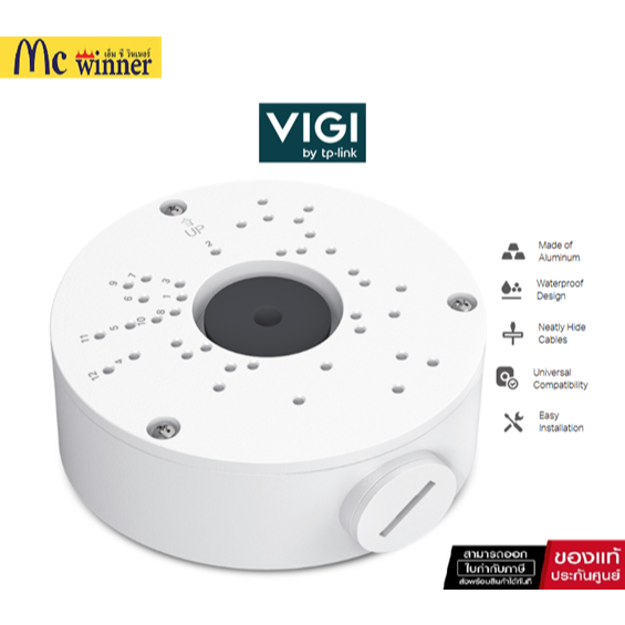 TP-LINK VIGI VJB-300 NETWORK CAMERA JUNCTION BOX กล่องต่อสายกล้องวงจรปิด
