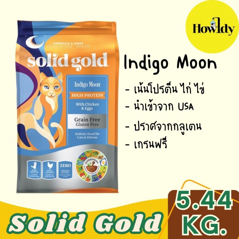 *EXP. NOV2025* อาหารแมว Solid Gold สูตร Indigo Moon 5.44kg