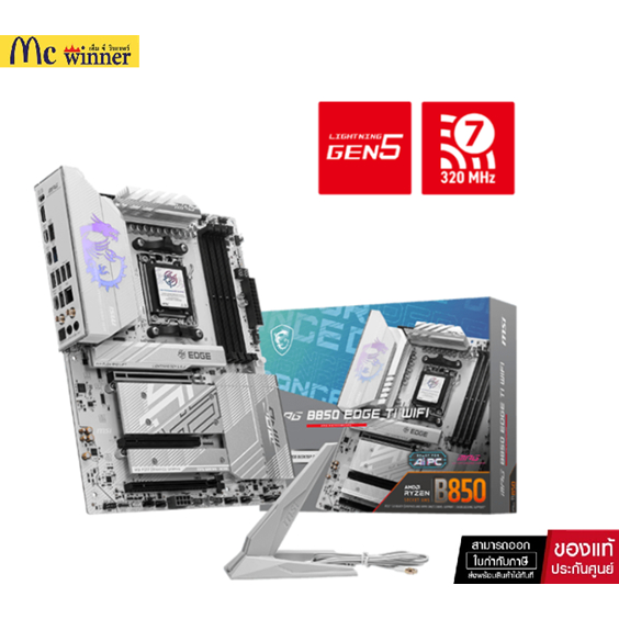 MAINBOARD MSI MPG B850 EDGE TI WIFI DDR5 (AM5) -ของแท้ 3 ปี