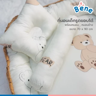 Benebaby ที่นอนเด็ก 70x90cm รังนก รังไข่ ที่นอนเด็กแรกเกิด ที่นอนเด็กอ่อน ที่นอนกั้นเด็ก ขอบรอบกันเด็กตก