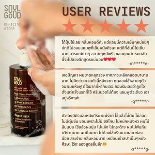 SoulGood ProbioBeer Anti Hair Loss Sensitive Scalp Shampoo 300mlx2 โซลกู๊ดแชมพูเบียร์