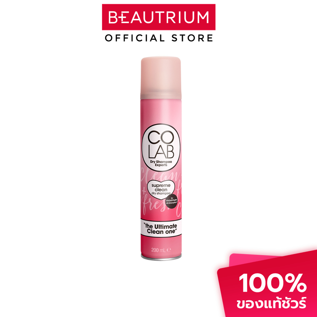 COLAB Supreme Clean Dry Shampoo ดรายแชมพู 200ml
