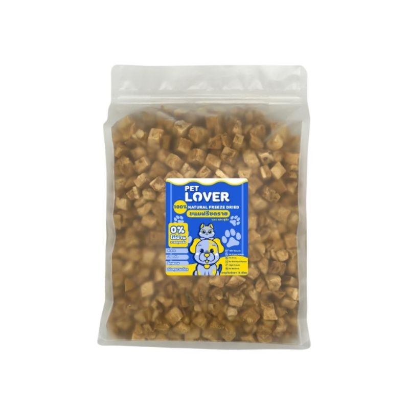 ฟรีซดรายแมว 500กรัม อกไก่เต๋า หน้าอกไก่ชิ้น อกเป็ด แซลมอน ไข่แดง หญ้าแมว ตับไก่ ปลาไข่ กุ้งคริลล์  ขนมน้องแมว ขนมน้องหมา - รูปที่ 3