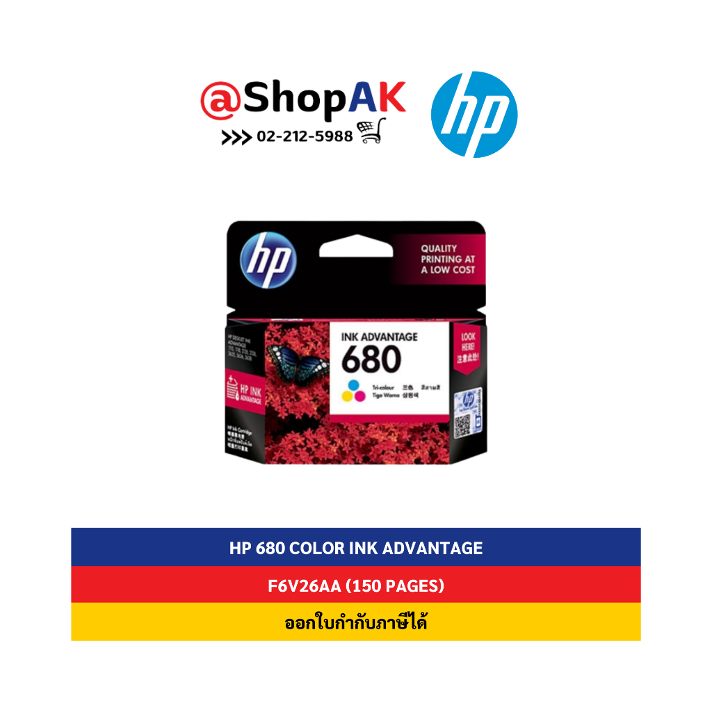 HP 680 Tri-Color (ตลับหมึกสี) Original Ink Advantage CartridgeBy Shop AK