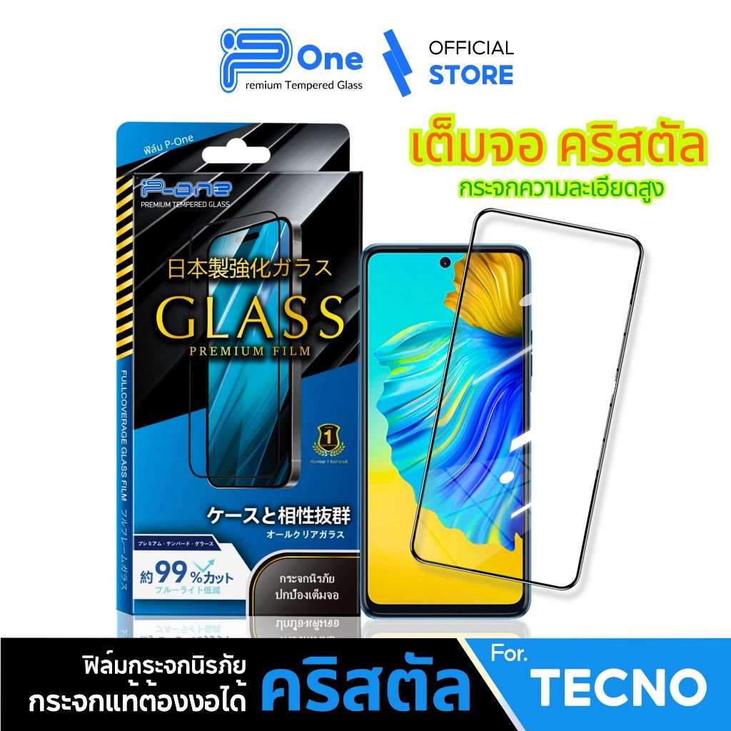 [🇯🇵กระจกญี่ปุ่น คริสตัล] ฟิล์ม TECNO Spark go1 go2024 20pro 30c go1s go2023 8c 4air 4lite 5 5pro
