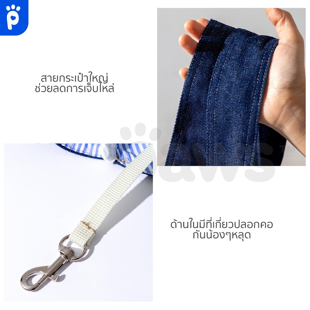 My Paws กระเป๋าแมว สะพายข้าง 3แบบ รูระบายอากาศเยอะ โครงกระเป๋าแข็งแรง ดีไซน์สวย กระเป๋าหมา พกพาสะดวก - รูปที่ 7