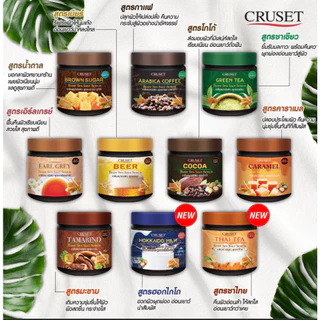 Cruset ครูเซ็ท Body Spa Salt Scrub บอดี้ สปา ซอลท์ สครับ 700 g.