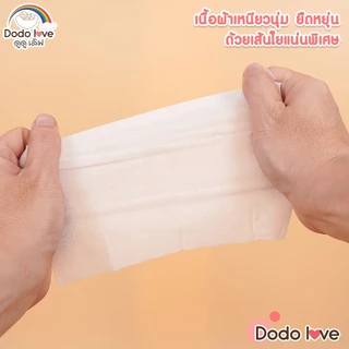 [ส่งด่วน 2แพ็ค 16 ห่อ] DoDolove ทิชชู่เปียกเด็ก 1แถม1 ขนาดพกพา สูตรอ่อนโยน 0% แอลกอฮอล์ ผ้าเช็ดทำความสะอาดผิว หนา นุ่ม