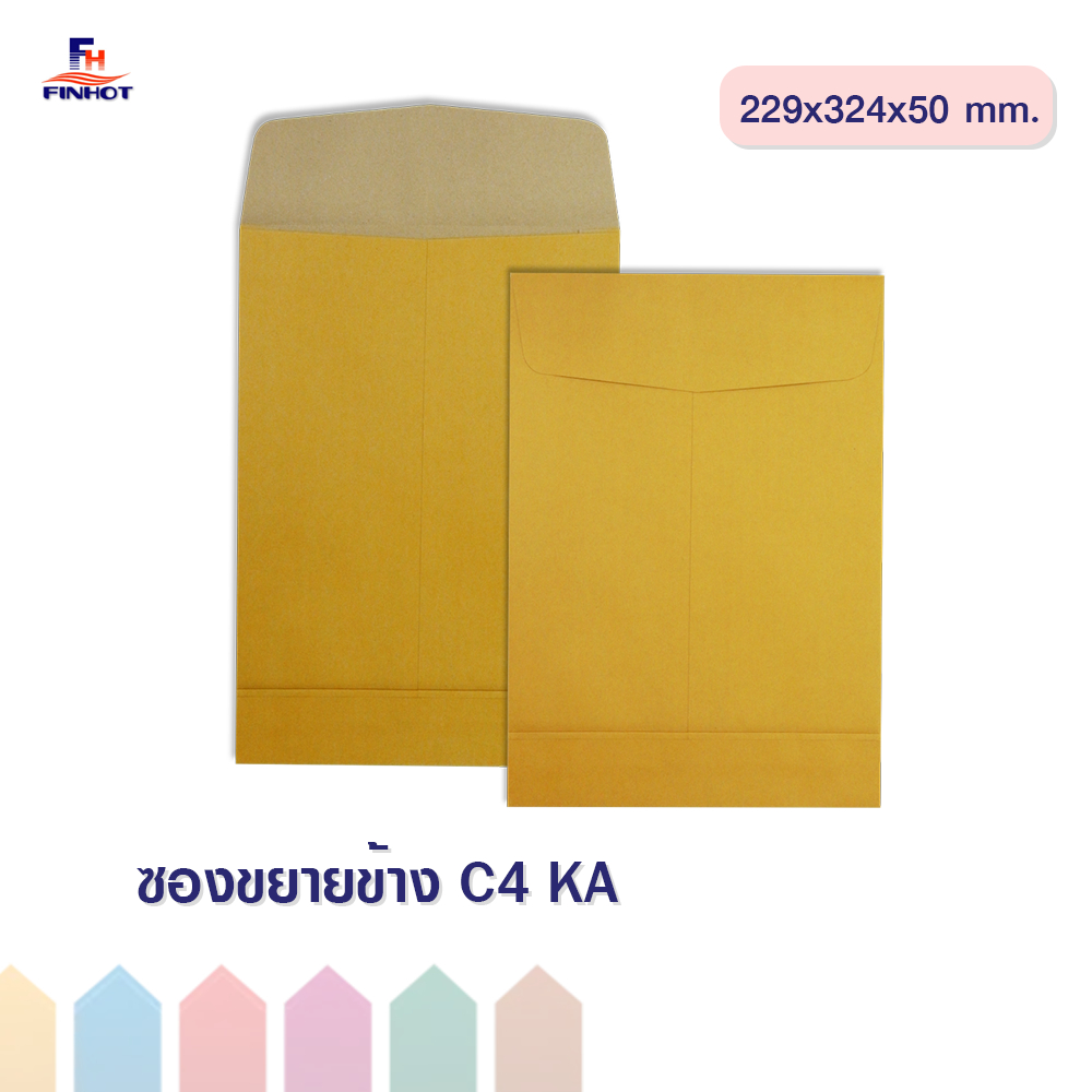 ซองขยายข้างสีน้ำตาล(KA) No. C4 🌐( KA BROWN ENLARGE ENVELOPE NO.C4)