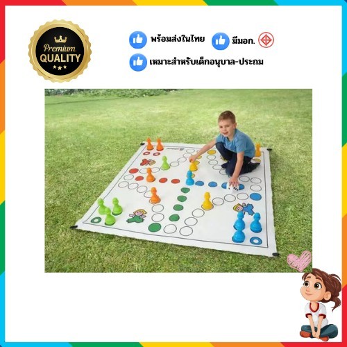 เกมลูโด ขนาด XXL, boardgame,เกมฝึกสมอง,เกมพัฒนาสมอง,ของเล่นเสริมทักษะ ของเล่นเสริมพัฒนาการ, ของเล่นเ