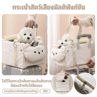 กระเป๋าสัตว์เลี้ยงในรถหลายฟังก์ชันมีเข็มขัดนิรภัยและเบาะนุ่มใช้ได้กับสุนัขและแมวสําหรับเดินทาง