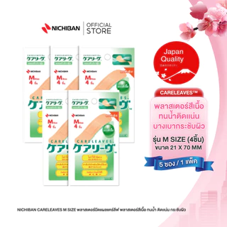 NICHIBAN Careleaves Regular Type พลาสเตอร์ปิดแผลแคร์ลีฟ พลาสเตอร์สีเนื้อ ทนน้ำ ติดเเน่น กระชับผิว