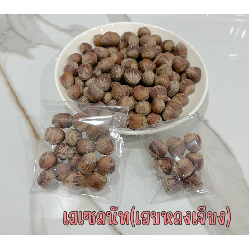 เฮเซลนัท(เฮยหลงเจียง) สายพันธุ์ที่อร่อยที่สุด สำหรับสัตว์เลี้ยง กระรอก นก ชินชิล่า