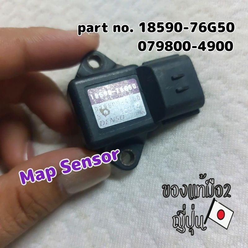 Map sensor 1.6 bar มือสองแท้ญี่ปุ่น🇯🇵