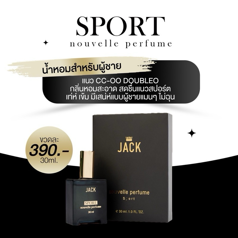 น้ำหอมผู้ชาย ยิ่งเหงื่อออกยิ่งหอม ท้าลอง ของแท้100% ส่งไว