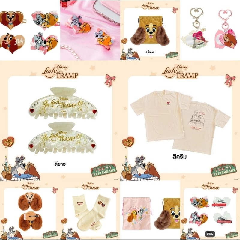 พร้อมส่ง งานหิ้ว กิ๊บติดผม กิ๊บหนีบผม ดิสนีย์ Disney lady and tramp ลิขสิทธิ์แท้ %