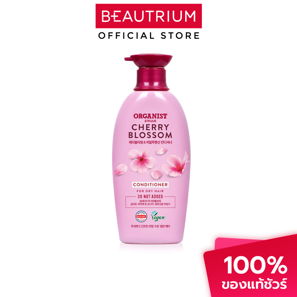ORGANIST Cherry blossom Condition ครีมนวดผม 500ml