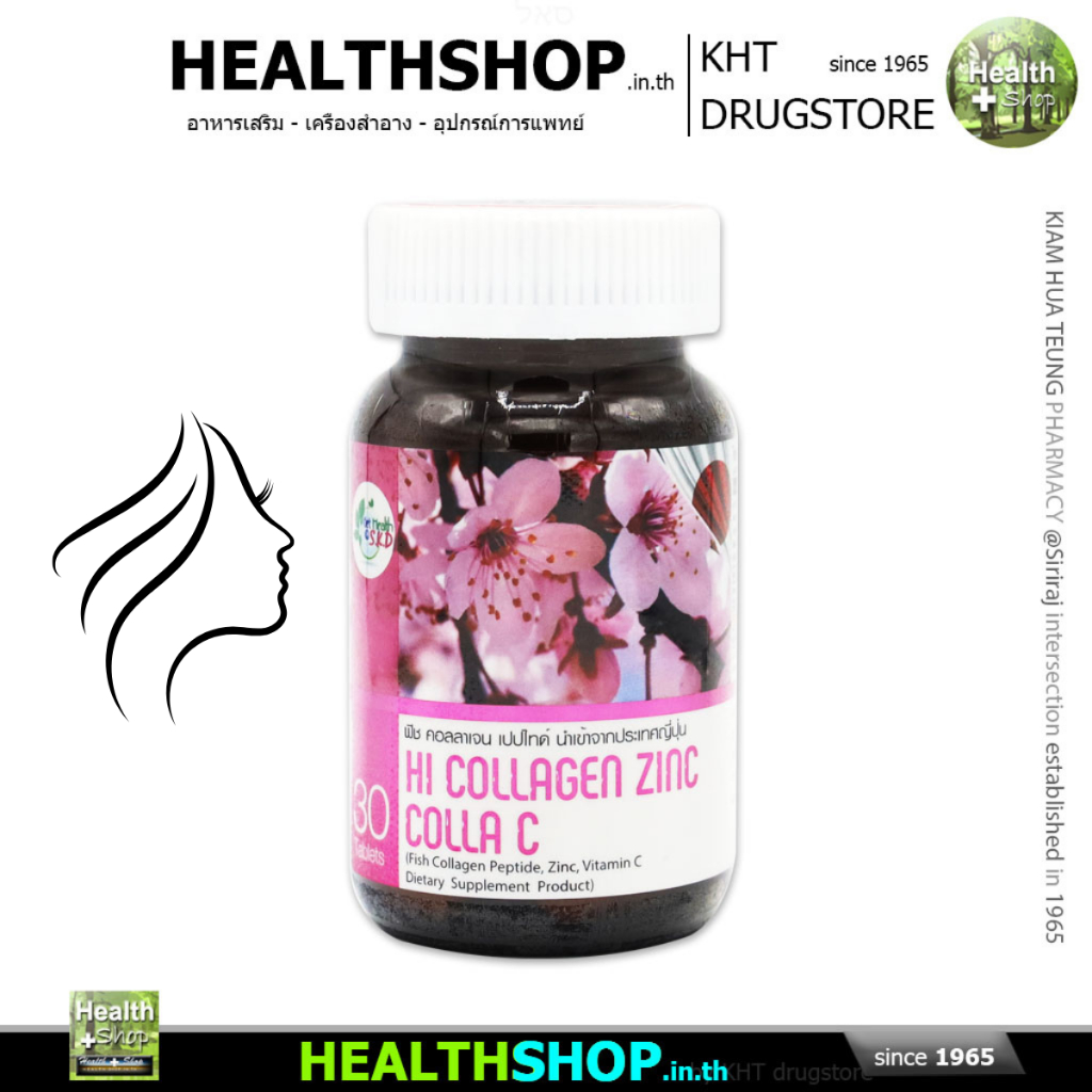 Hi COLLAGEN Zinc COLLA C คอลลาเจน เปพไทด์ ปลา จากญี่ปุ่น ผิวหนัง เต่งตึง ต้าน อนุมูลอิสระ GET HEALTH