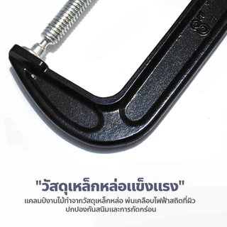 usboon ปากกาจับชิ้นงาน แคลมป์ตัว C ขนาด 2-10 นิ้ว ปรับขนาดได้ตามต้องการ