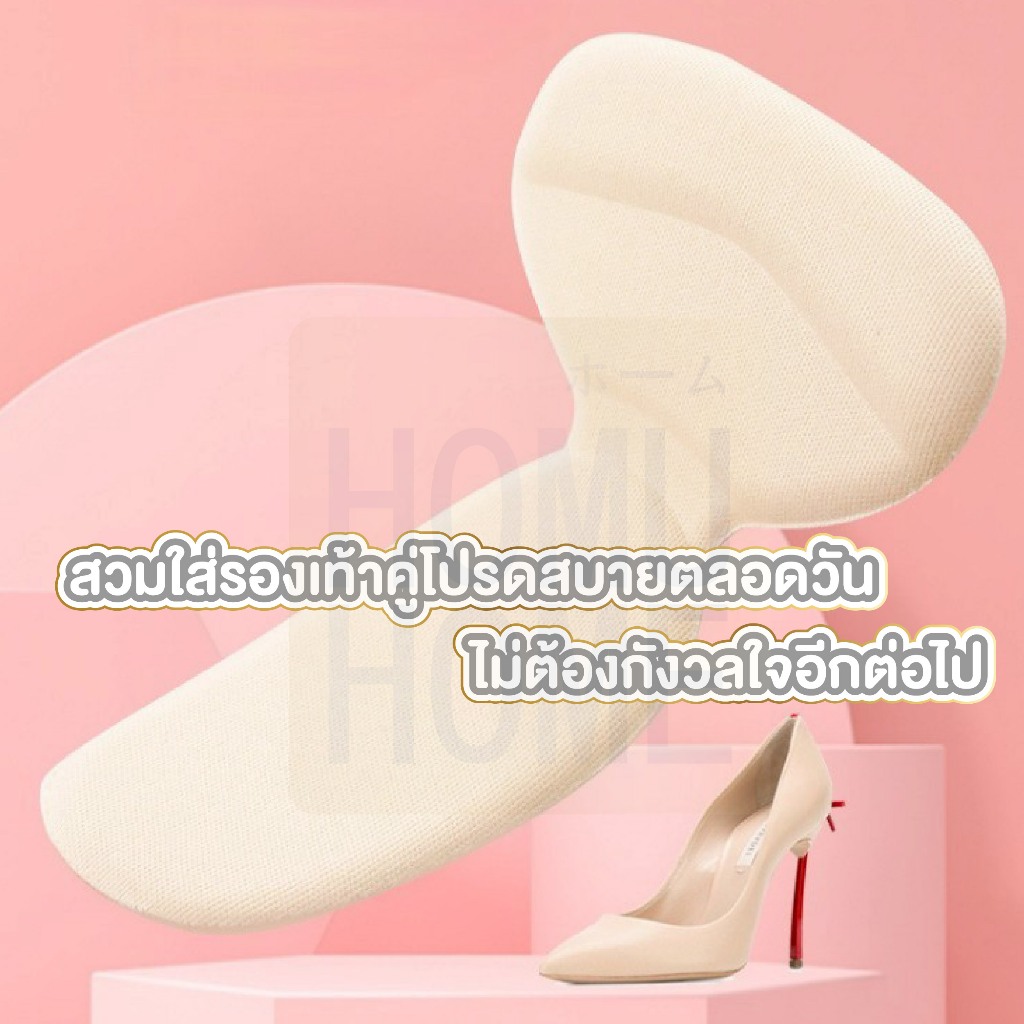 HOMUHOME YF03 แผ่นกันกัด แผ่นฟองน้ำรองส้นเท้า กันรองเท้าหลวม รองเท้ากัด กาวบุเต็มแผ่นเหนียว ติดทน หนา GZ