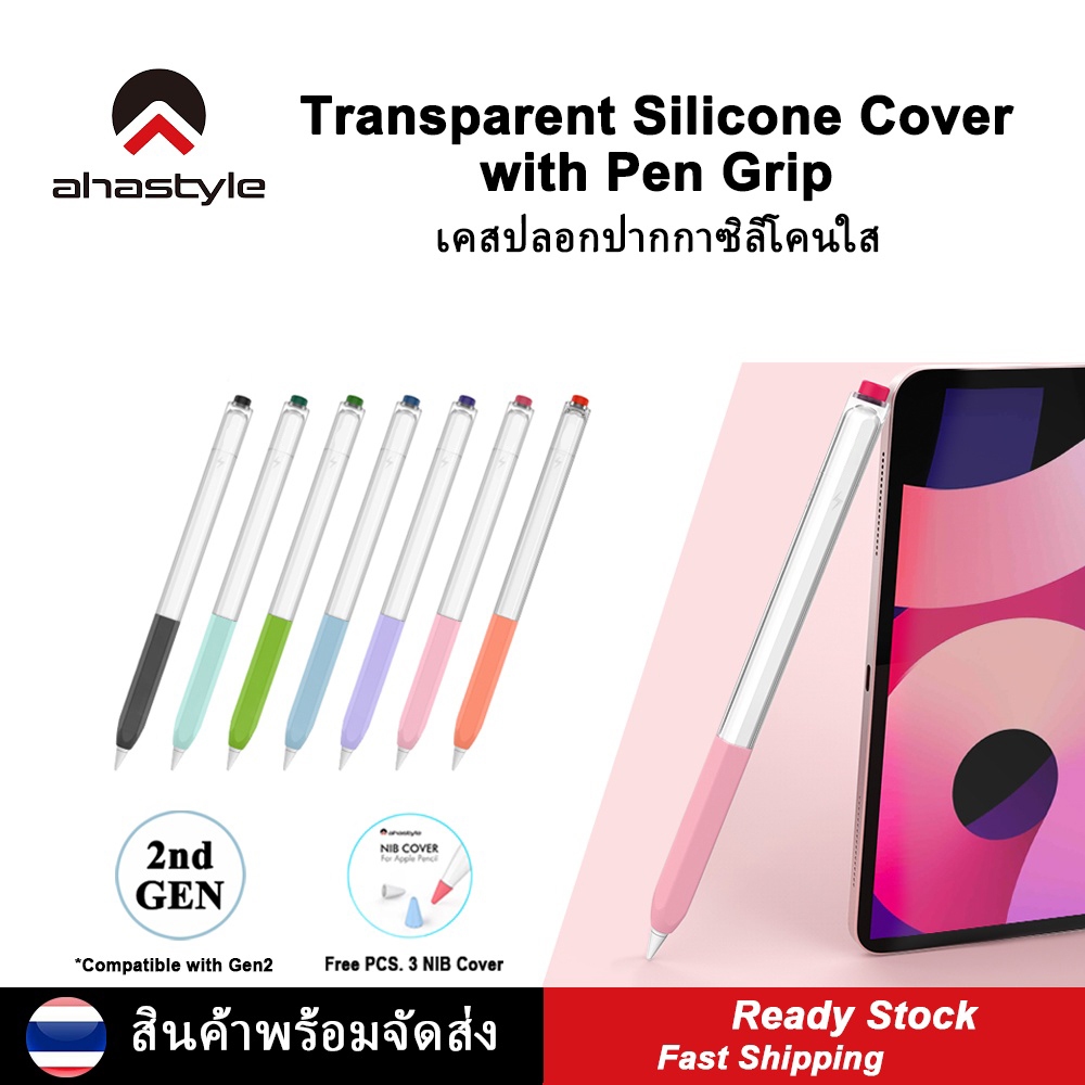 AhaStyle เคสปลอกปากกาซิลิโคนใส Transparent Silicone Cover with Pen Grip for Pencil Gen2&pencil Pro