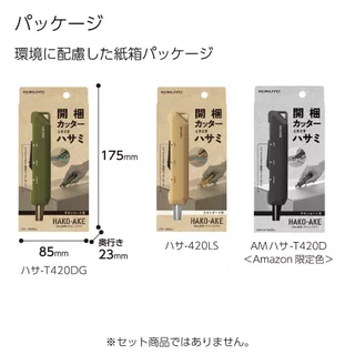 KOKUYO กรรไกร คัตเตอร์ 2Way Hakoake Japan Stationery