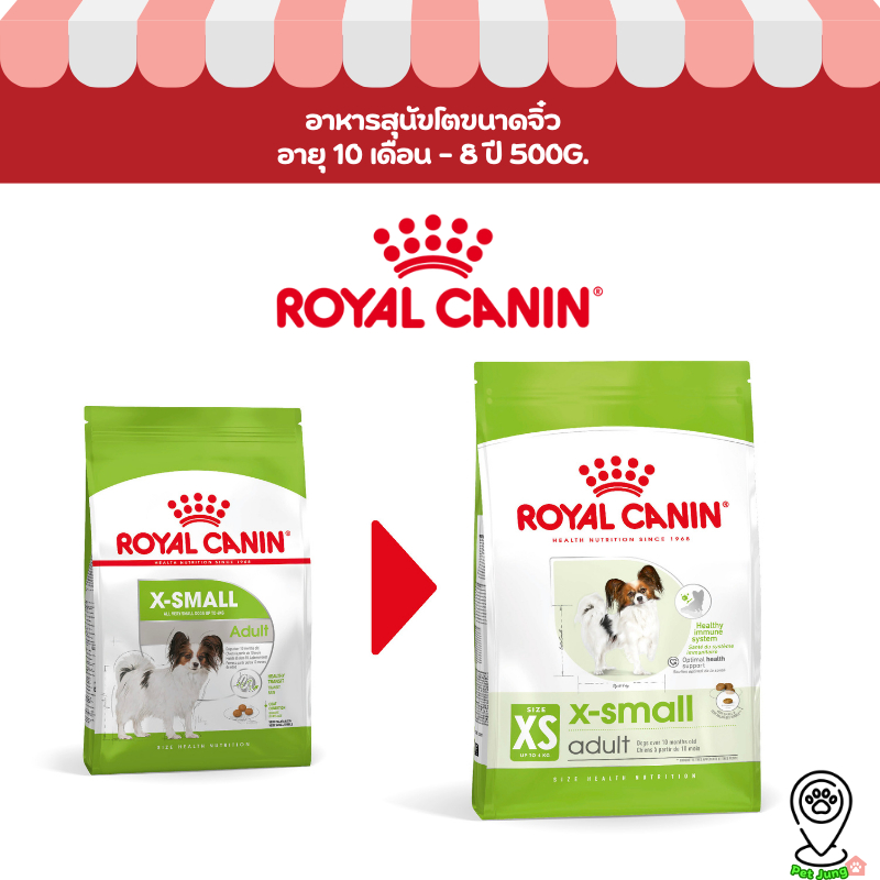 Royal Canin อาหารเม็ด อาหารสุนัข สูตร X-Small Adult ลูกสุนัข สุนัขโต สุนัขพันธุ์เล็ก เกรดพรีเมี่ยม (500g)