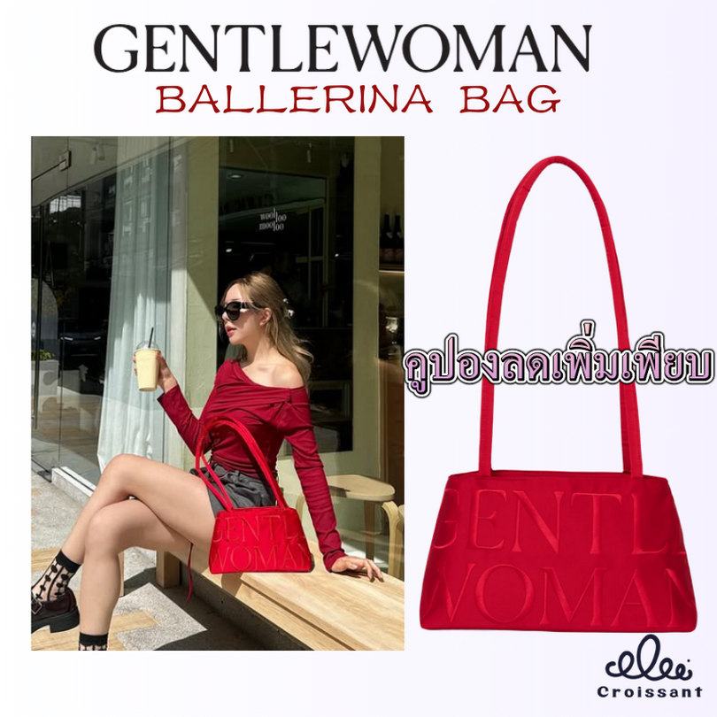 Gentlewoman Ballerina Bag 💃SAGE SASH กระเป๋านักบัลเล่ย์ กระเป๋า gentlewomen ของแท้