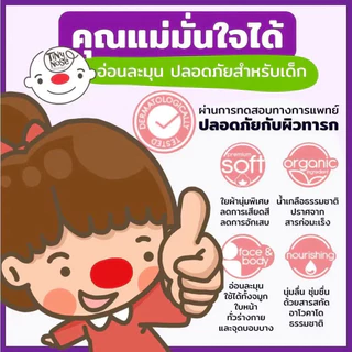 (ส่งด่วน/ส่งทันที🔥) Tinynose ทิชชู่เปียกสูตรน้ำเกลือ ผ้าเช็ดทำความสะอาดสำหรับเด็ก แพ็ค 50 แผ่น