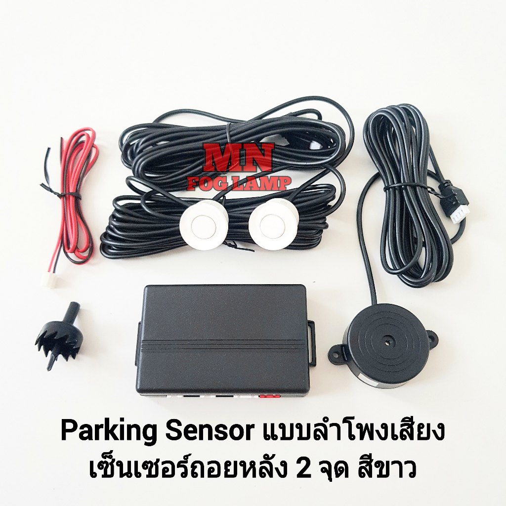 Parking ​Sensor เซ็นเซอร์จอดรถยนต์​ เซ็นเซอร์​ถอยหลัง 2 จุด สีขาว สีดำ มีเสียงบอกระยะ ยี่ห้อ Option