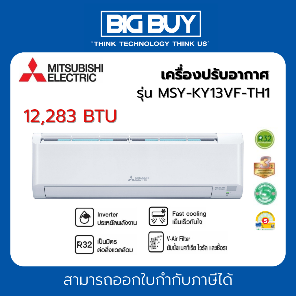 MITSUBISHI ELECTRIC เครื่องปรับอากาศ รุ่น MSY-KY13VF-TH1 Inverter 12,283 BTU