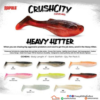 เหยื่อยาง RAPALA รุ่น HEAVY  HITTER ขนาด 3 นิ้ว 4นิ้ว และ 5.…